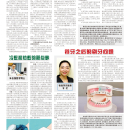 B10健康养生