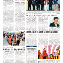 A11台湾新闻