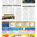 B04社区新闻