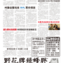 C04新泽西新闻