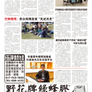 C05麻州新闻