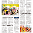 A10台湾新闻