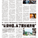 A11专题报道