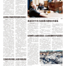 A04美国新闻
