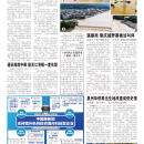 A08大陆新闻