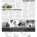 B03社区新闻