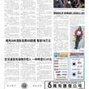 B12大纽约新闻