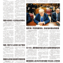 A02美国新闻