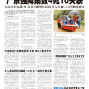 A08大陆新闻