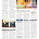 A12台湾新闻