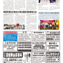 B03社区新闻