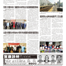 B02社区新闻