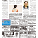 B08健康养生