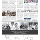 A08 港澳台新闻