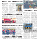 B02 社区新闻