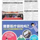 B04 大纽约新闻