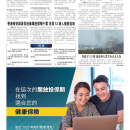 A08 港澳台新闻