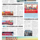 B02 社区新闻