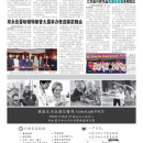 B04 大纽约新闻