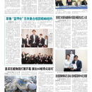 B04 大纽约新闻