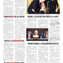 A02 美国新闻