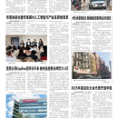 B04 大纽约新闻