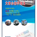 B03 广告