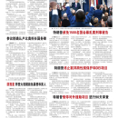A02 美国新闻