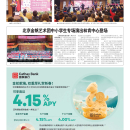 B04 大纽约新闻