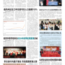 B04 大纽约新闻