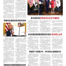 A02 美国新闻