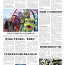 A05 港澳台新闻