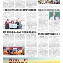 B02 大纽约新闻