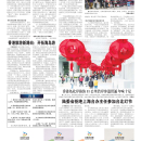 A08 港澳台新闻