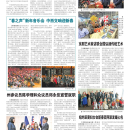 B04 大纽约新闻