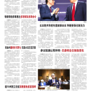 A02 美国新闻