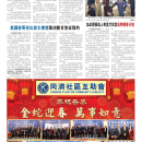 A08 国际新闻