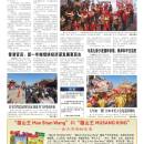 A08 港澳台新闻