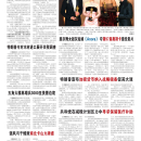 A02 美国新闻