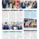 B04 大纽约新闻
