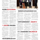 A02 美国新闻