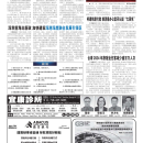 A08 港澳台新闻