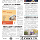 B04 大纽约新闻