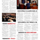 A02 美国新闻