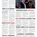 A02 美国新闻