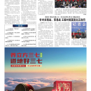 A04 大陆新闻