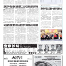 B02 大纽约新闻