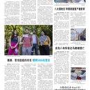 B02 社区新闻