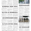 A08 港澳台新闻