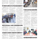 B02 社区新闻